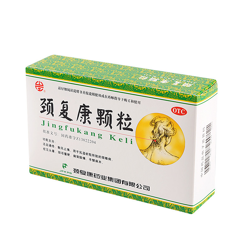 颈复康 颈复康颗粒 5g*8袋