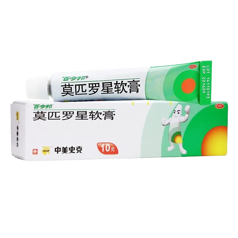 百多邦 莫匹罗星软膏 5g10g15g