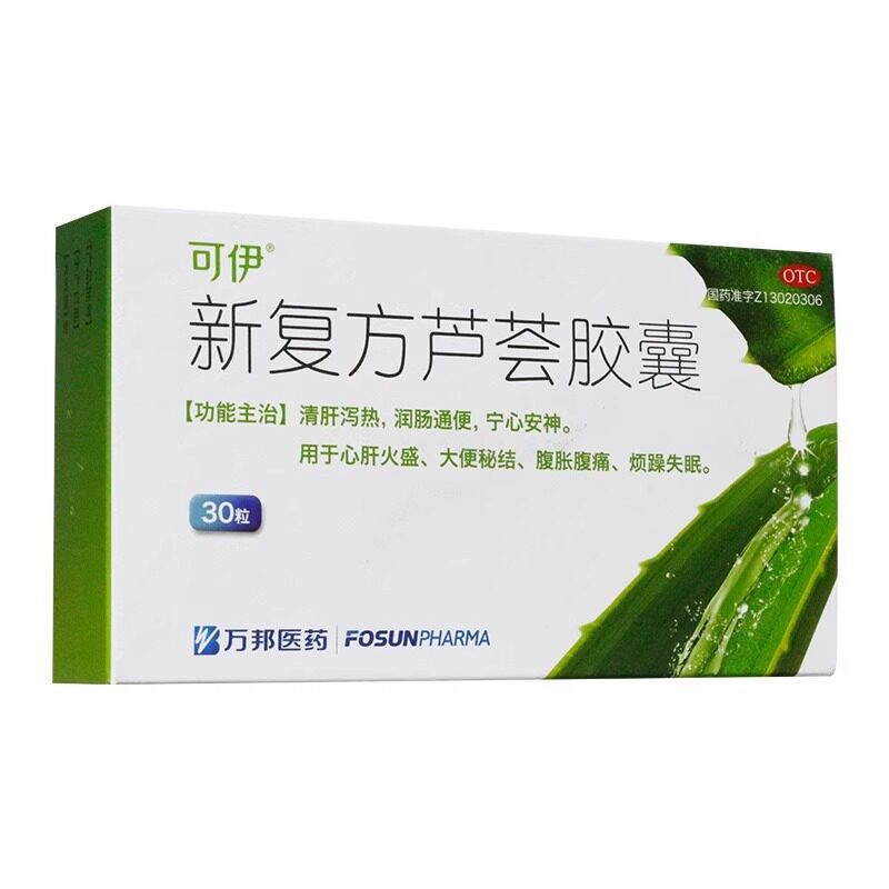 [可伊]新复方芦荟胶囊0.43g*30粒/盒润肠通便便秘减肥清肝失眠
