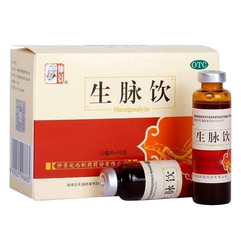 【仲景】生脉饮10ml*10支/盒养阴生津益气心悸气短自汗气血两虚