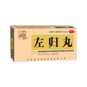 【仲景】左归丸0.1g*450丸*1瓶/盒盗汗腰酸补肾早泄腰疼