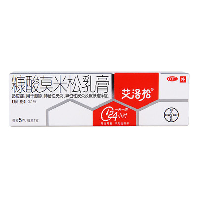 【艾洛松】糠酸莫米松乳膏0.1%*5g*1支/盒湿疹神经性皮炎皮炎皮肤瘙痒异位性皮炎