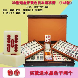生日礼物带排尺日本现货日本麻将家用旅行装正品四赤日推荐日麻