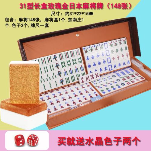 旅游亚克力麻将日本水晶麻将旅行31MM高档家用麻雀手搓麻将户外
