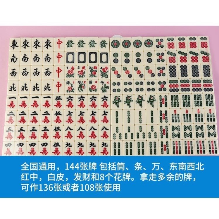 mini宿舍小麻将迷你桌子象牙色手搓麻将mahjong卡通玩具麻将牌带