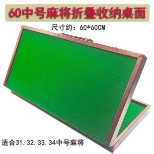 折叠迷你麻将桌便携两用收纳宿舍手搓台面小号家用桌50*50CM小号