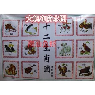 鱼虾蟹色子骰子十二生肖高清大尺寸帆布图套装