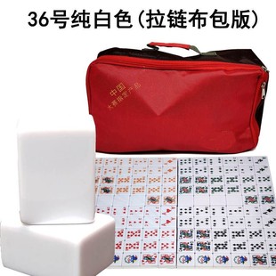 120张户外出口水晶宿舍mahjong正品拉美扑克麻将棋牌礼盒质感麻雀