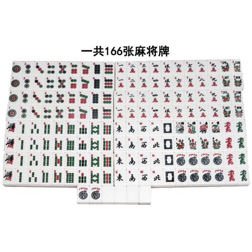 犹太礼盒166pcs材质麻将牌送礼西文美国麻将31mm水晶铝盒手搓礼物