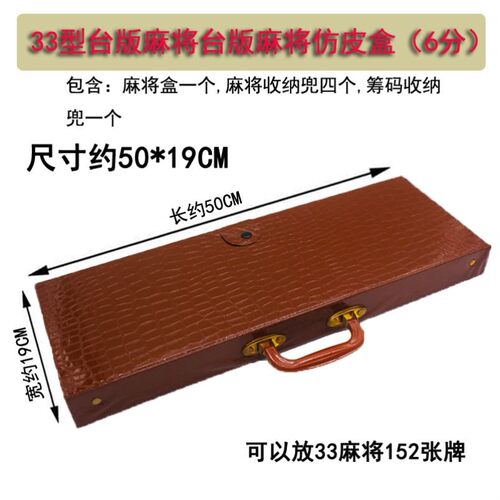 台版皮革麻将箱新加坡麻将盒子麻雀麻将牌收纳盒皮盒装麻将的盒子