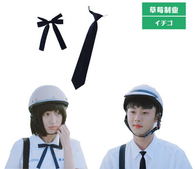 草莓想见网红陈韵如同学生领结