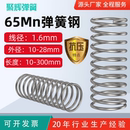 65锰线径1.6弹簧大全压簧压力高回弹高强度65Mn小弹簧300长弹簧