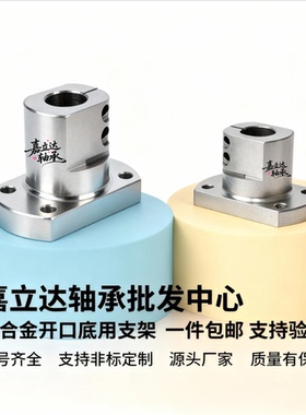 开口式底座用支座CLSAM/RBT06-D10 12 15 16 20 25 30 35 40 50夹