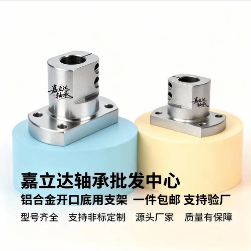 开口式底座支座CLSAM/RBT06-D10