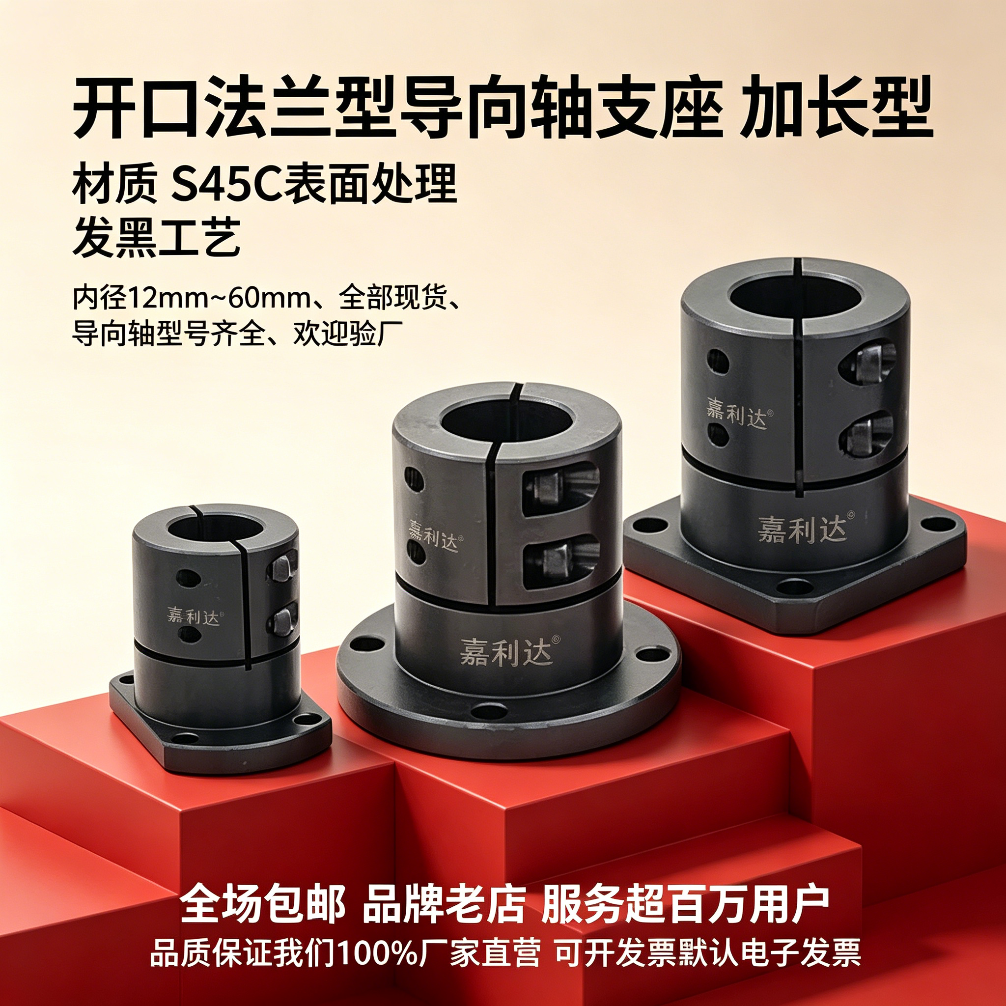 钢制开口法兰型加长导向轴支座GBL01-D60M GBL11-D60M GBL21-D60M