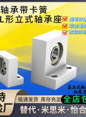 L型轴承座组件BGLKB623 624 605 625 606 626 608 628 6900 6000