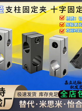 支柱固定夹C-HLKDU ALKDU FAQF-H1 H2-J5-J610 12 15 20 25 30-16