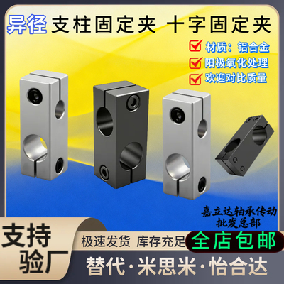 支柱固定夹C-HLKDU ALKDU FAQF-H1 H2-J5-J610 12 15 20 25 30-16