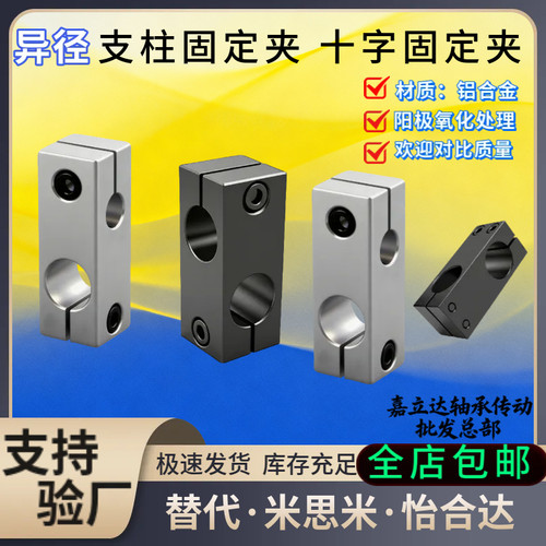 支柱固定夹C-HLKDU ALKDU FAQF-H1 H2-J5-J610 12 15 20 25 30-16