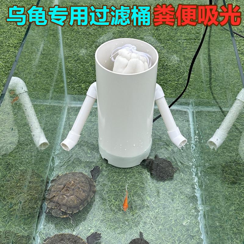 乌龟低水位过滤器冲浪吸粪