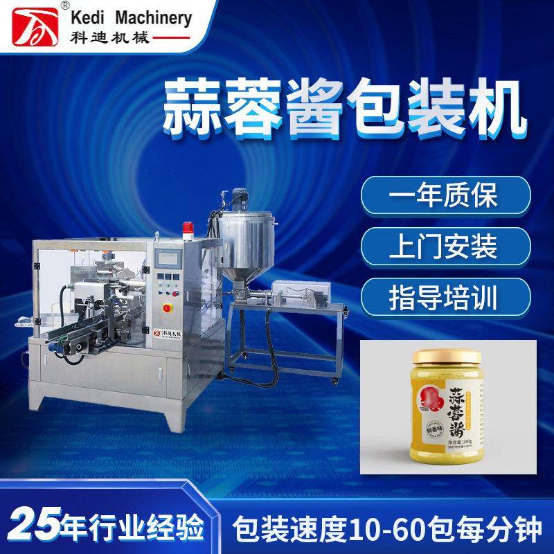 科迪给袋式蒜蓉酱包装机蜜汁酱甜辣酱XO酱酱料机器工厂工厂直供