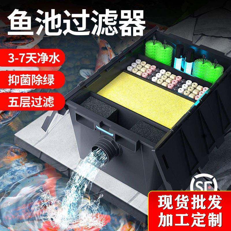 工厂直供鱼池过滤器外置水循环过滤系统户外大型过滤箱净水设备
