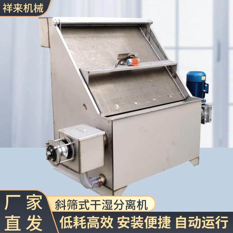 跨境斜筛式猪粪干湿分离机自动牛粪脱水机养殖场粪污固液分离机,畜牧/养殖物资,特种养殖设备,淘宝优惠券,粉丝福利购,淘宝优惠卷