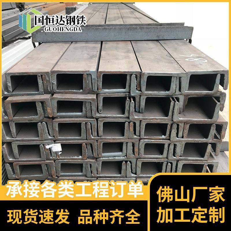 佛山厂家供应轻型槽钢热轧幕墙结构槽钢切割冲孔建筑工程支架,金属材料及制品,槽钢,淘宝优惠券,粉丝福利购,淘宝优惠卷