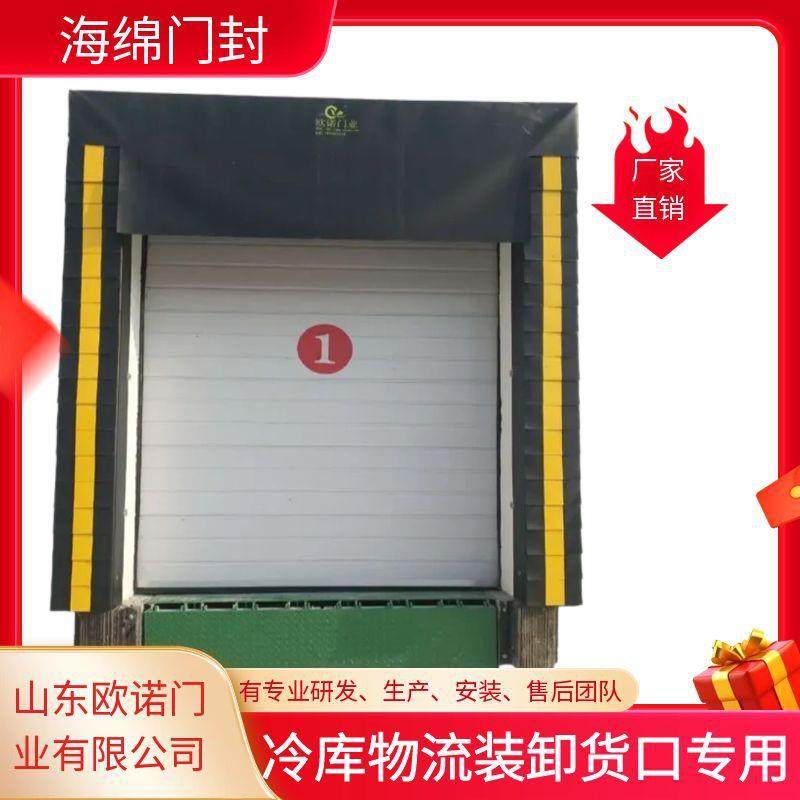 冷库装卸货口海绵门封可调节挂帘式海绵门封,搬运/仓储/物流设备,其他起重搬运设备,淘宝优惠券,粉丝福利购,淘宝优惠卷