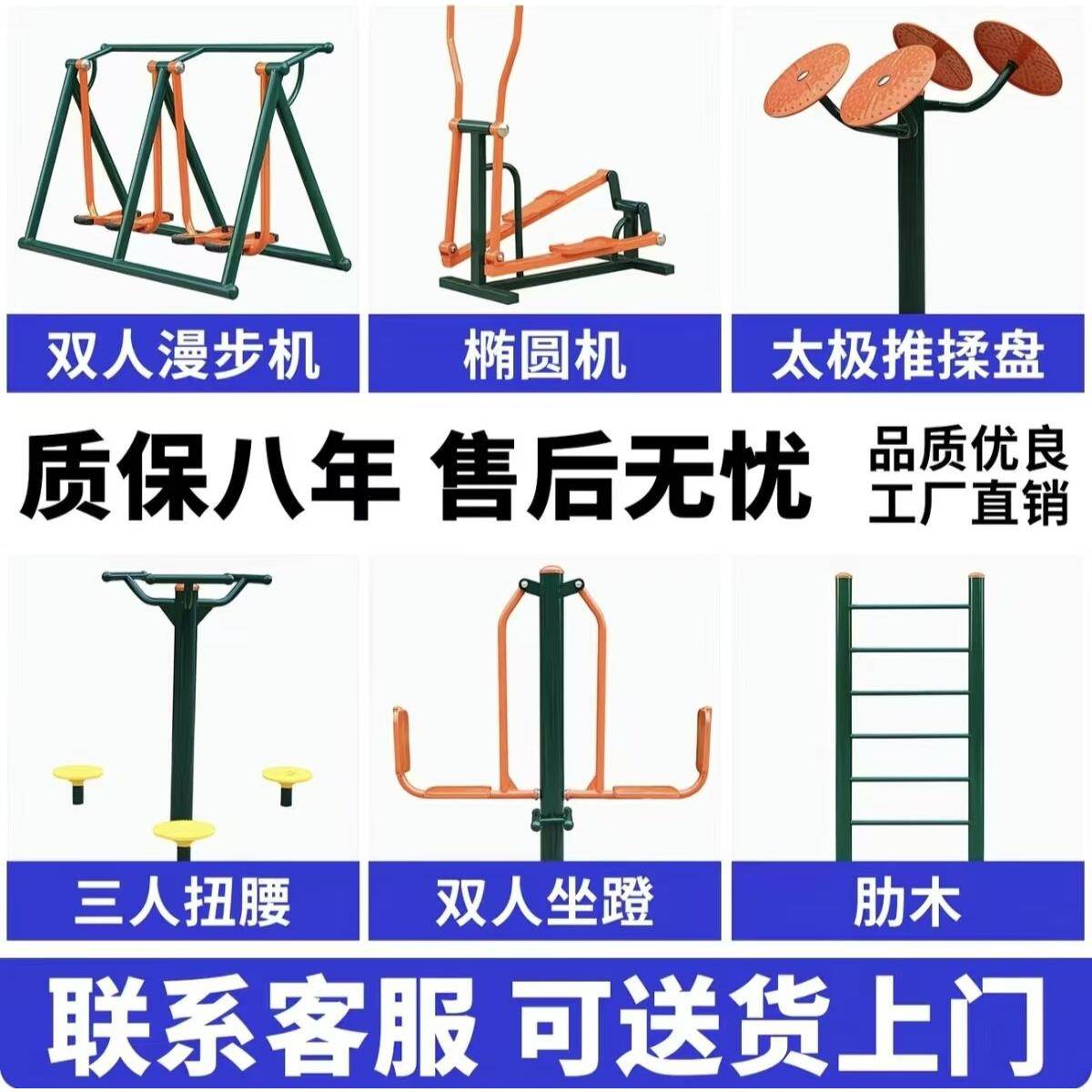 小区端户外健身器材组合设备公园健身路径室外体育器材厂家直供