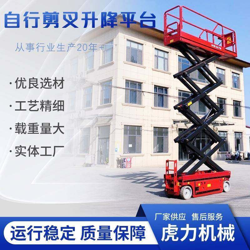 移动升降机自行走高空作业车升降平台电动液压剪叉全自行走升降机,五金/工具,升降台,淘宝优惠券,粉丝福利购,淘宝优惠卷