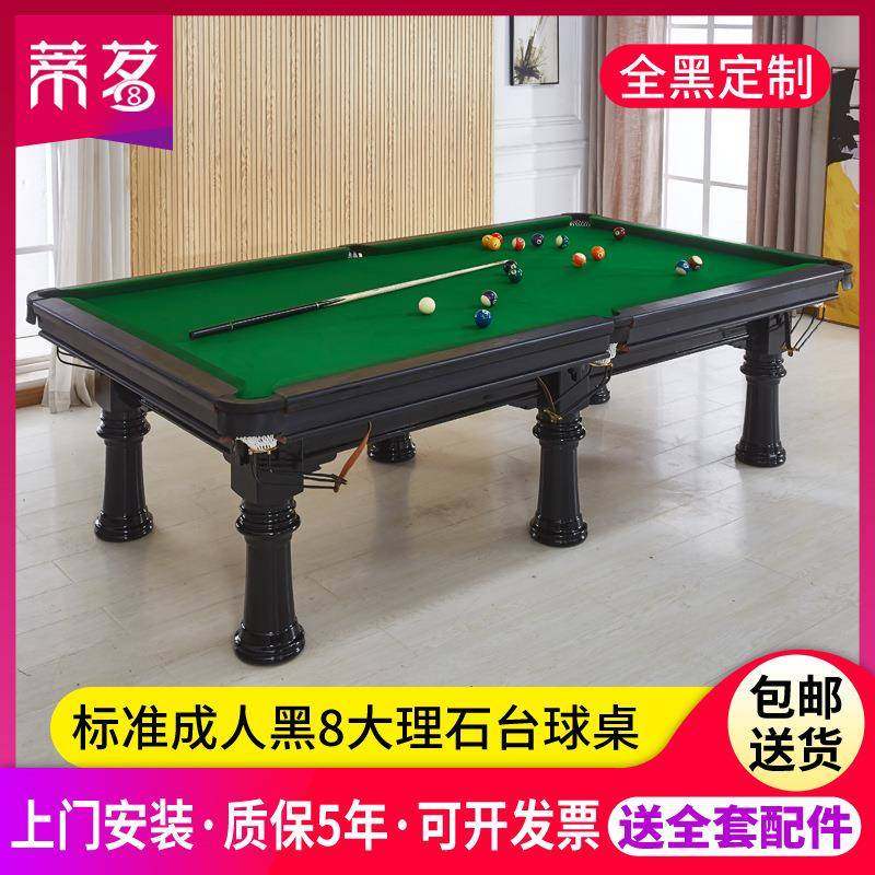 标准美式台球桌成人家用大理石桌球台俱乐部球房二合一球桌