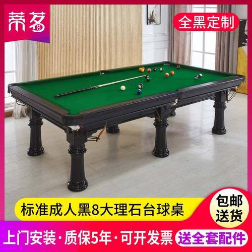 标准美式台球桌成人家用大理石桌球台俱乐部球房二合一球桌