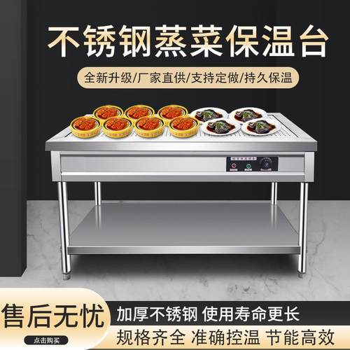 快餐保温台商用不锈钢电加热保温汤池饭店厨房食堂售饭台蒸菜台