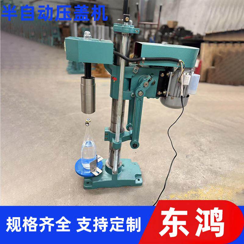 半自动拉环压盖机口服液安培瓶盖压旋紧压盖机橄榄油瓶压盖机