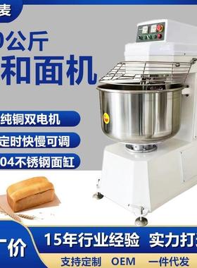 50kg75kg100kg面粉搅拌机120L200L240L全自动和面机商用搅面机