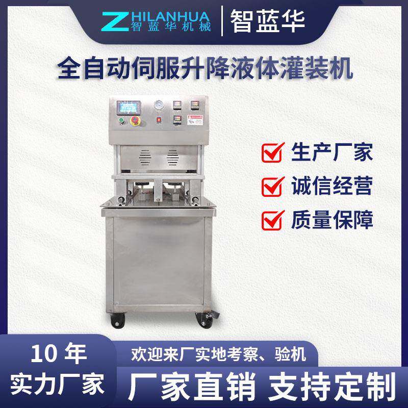 商用立式豆浆食物预制菜快餐盒水果奶茶杯封口机全自动气调包装机