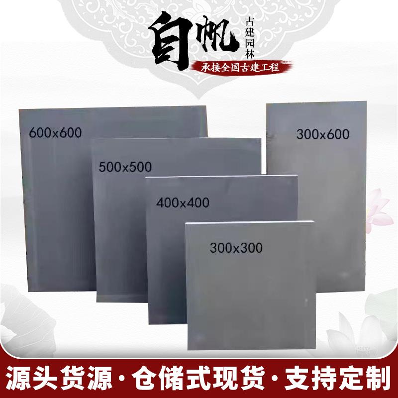 中式古建地砖仿古地砖京砖青砖铺地室内外铺地防滑烧结方砖金砖砖