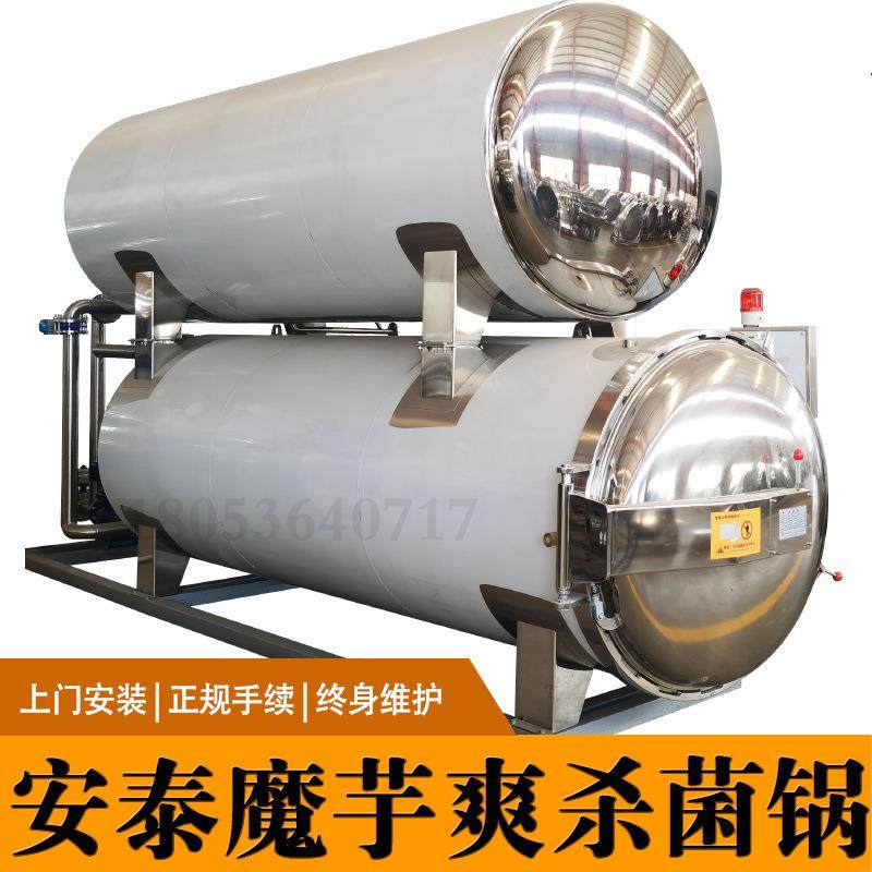 麻辣鱼仔小零食杀菌釜铝膜麻汁魔芋爽杀菌锅水浴锅杀菌设备,工业油品/胶粘/化学/实验室用品,其他实验室设备,淘宝优惠券,粉丝福利购,淘宝优惠卷