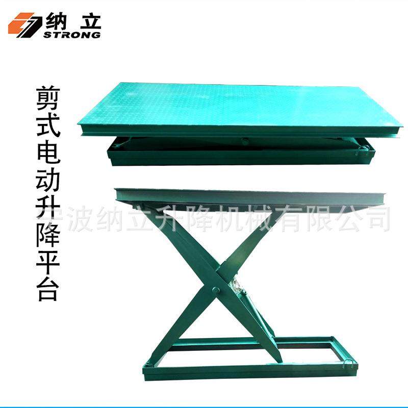 宁波直供固定式剪叉升降平台碳钢材质小型电动升降平台液压升降机,搬运/仓储/物流设备,其他起重搬运设备,淘宝优惠券,粉丝福利购,淘宝优惠卷