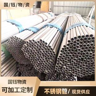 304不锈钢管201不锈钢圆管316L不锈钢无缝管工业空心圆管焊管