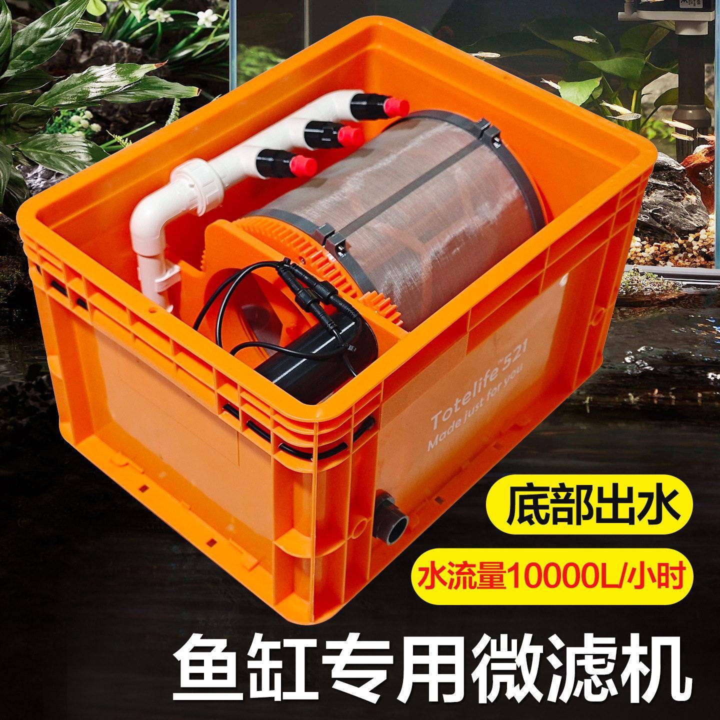 迷你自动冲洗过滤器转鼓微滤机10000流量鱼池自动反冲洗排污设备