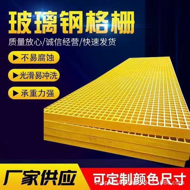 玻璃钢格栅光伏走道板洗车房地格栅盖板排水沟盖板树池篦子厂家