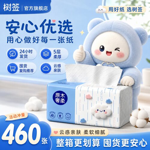 【460张大包】超值实惠装家用加量卫生宿舍vip家庭装一次性抹布