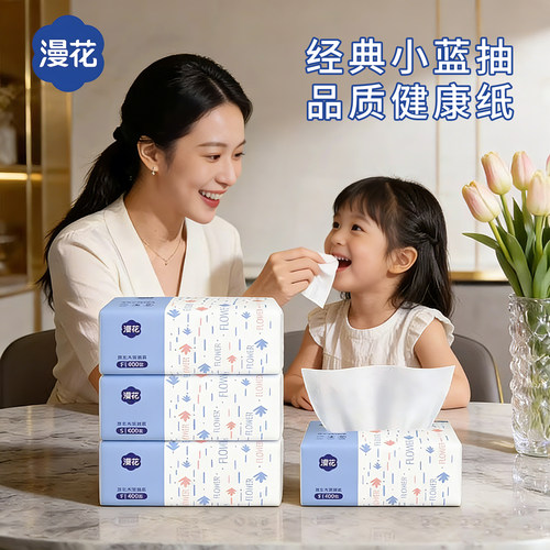 【新品冲量】漫花400张整箱家用实惠餐巾纸卫生纸厕纸面巾纸擦手