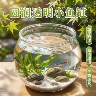 圆形鱼缸中大型家用桌面金鱼缸斗生态缸水草造景缸透明懒人水族箱