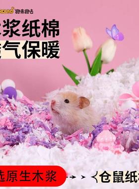 仓鼠保暖纸棉木屑过冬金丝熊无尘吸水除臭垫料花枝鼠专用秋冬用品