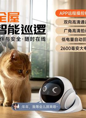 宠物监控AI逗宠移动摄像头远程机器人老人小孩家用全屋行走双画面
