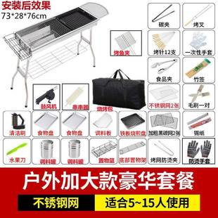 全套加厚烧烤炉不锈钢烧烤架家用野外木炭户外工具碳烤肉炉子架u.