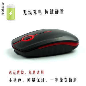 可充电无线鼠标 无声无光办公笔记本台式手机通用游戏电脑CAD静音